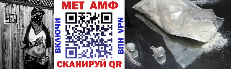 АМФЕТАМИН Розовый  Купить закладки  Магнитогорск 