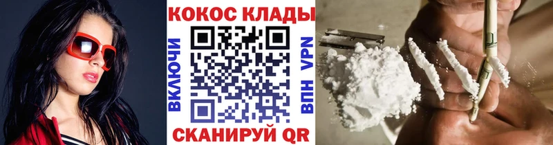 Кокаин 97%  Купить где  Магнитогорск 