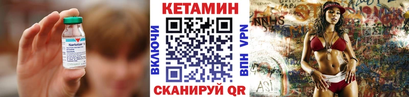 Кетамин VHQ  Купить  Магнитогорск 
