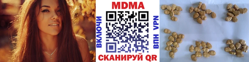 МДМА Molly  Купить где  Магнитогорск 