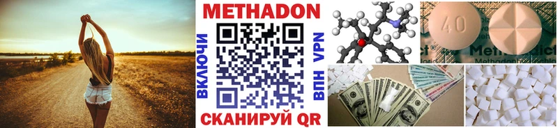 Купить закладки  Магнитогорск  МЕТАДОН белоснежный 