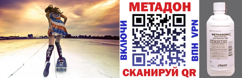 Метадон VHQ Магнитогорск