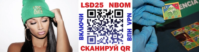 Марки NBOMe 1500мкг  Купить где  Магнитогорск 
